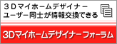 �R�c�}�C�z�[���f�U�C�i�[�t�H�[����