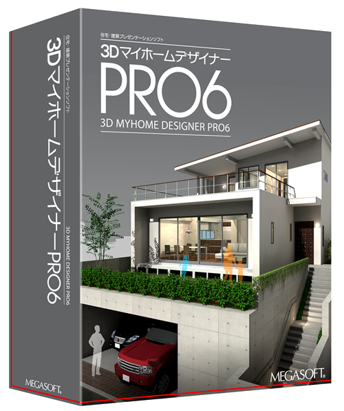 旧製品 ｜ 間取り＆3D住宅デザインソフト｜3Dマイホームデザイナー