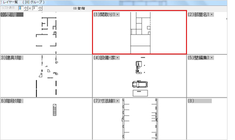１階レイヤー一覧