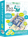 3DオフィスデザイナーLM