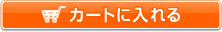 �J�[�g�ɓ����