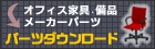 �R�c�I�t�B�X�f�U�C�i�[�p�[�c�_�E�����[�h