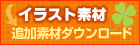 �R�c�C���X�g�f�U�C�i�[ �p�[�c�_�E�����[�h