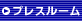 �v���X���[��