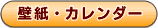 �ǎ��E�J�����_�[
