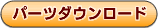 �R�c�I�t�B�X�f�U�C�i�[ �p�[�c�_�E�����[�h