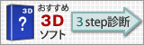 �������߁I�R�c�\�t�g�f�f