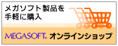 ���K�\�t�g�I�����C���V���b�v