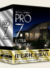 3DマイホームデザイナーPRO7 EXTRA PREMIUM 2ライセンス版