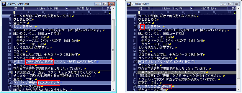 ファイル比較結果の例