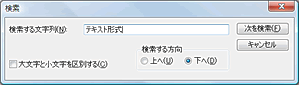 �������̌����_�C�A���O