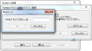 PINの入力