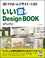 �R�c�}�C�z�[���f�U�C�i�[LS2 ������DesignBOOK
