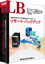 LB �����[�g�o�b�N�A�b�v