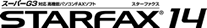 STARFAX 14