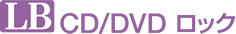 LB CD/DVD���b�N
