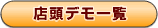 �X���f���ꗗ