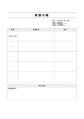 �Ɩ�����e���v���[�g1�摜