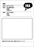FAX���t��e���v���[�g15 �摜