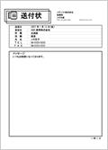FAX���t��e���v���[�g3 �摜