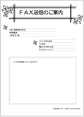 FAX���t��e���v���[�g9 �摜