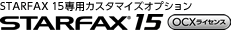 STARFAX 15��p �J�X�^�}�C�Y�I�v�V�����uSTARFAX 15 OCX���C�Z���X�v