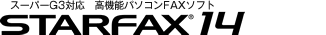 �X�[�p�[G3�Ή� ���@�\�p�\�R��FAX�\�t�g�uSTARFAX 14�v