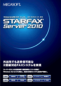 STARFAX Server 2010 iJ^O