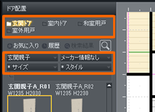 7. ドア・窓を配置