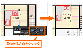 8. 住宅設備・家具を配置