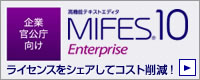 MIFES 9 Enterprise�̂��ē�
