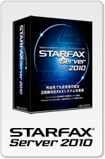 STARFAX Server 2010 �T�|�[�g���