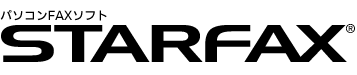 �p�\�R��FAX�\�t�g STARFAX