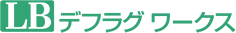 LB デフラグワークス