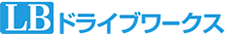 LB ドライブワークス