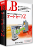 LB �I�[�g�Z�[�u2
