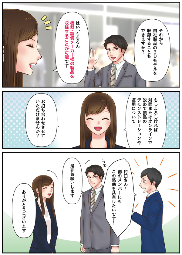 機器・設備メーカー様の製品も収録可能