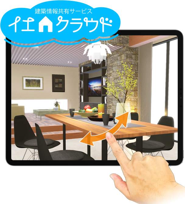 スマホ・タブレットで360ぐるぐると見渡そう！