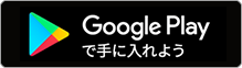 建築　住宅　アプリ　googleplay