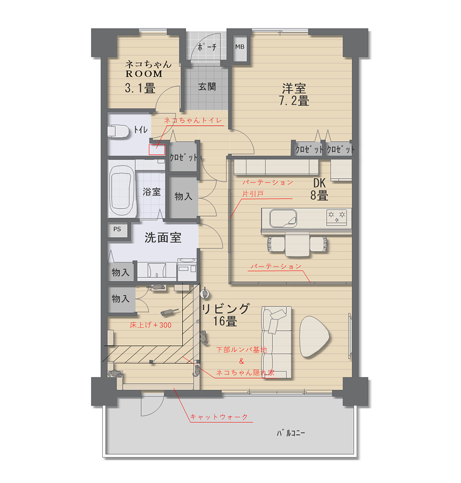 ペットと暮らすマンションのリフォームプラン