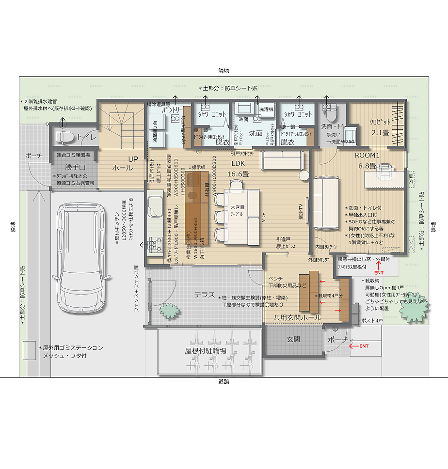 戸建のリフォームプラン