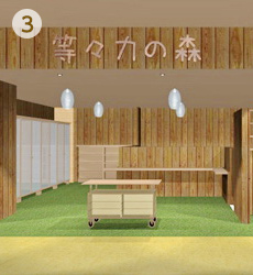 店舗パース Tの森