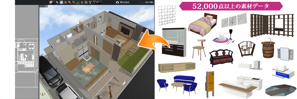 3Dデザイナーシリーズで使用できる住宅素材を52000点収録