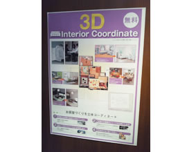 3DCeAR[fBl[gT[rX̃|X^[