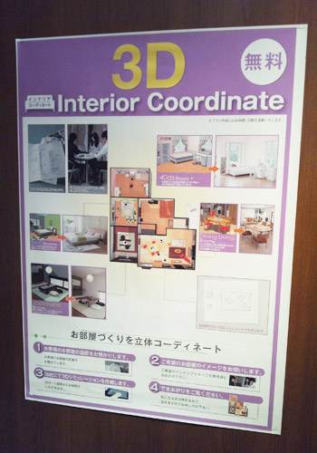 3DCeAR[fBl[gT[rX̃|X^[