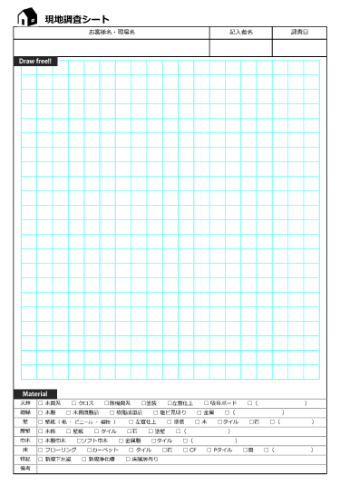 現調シートダウンロード マイホームデザイナーシリーズ