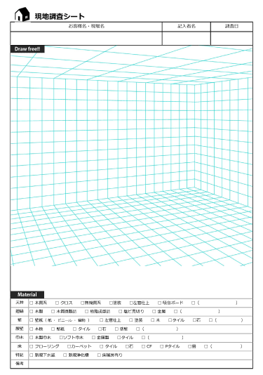 現調シートダウンロード マイホームデザイナーシリーズ