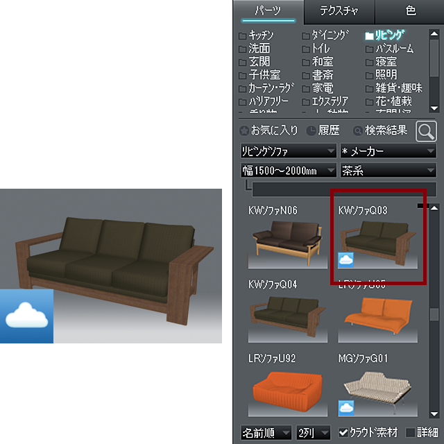クラウド素材について