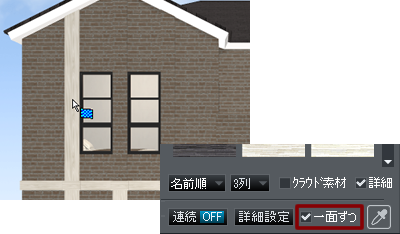 貼り分けイメージ