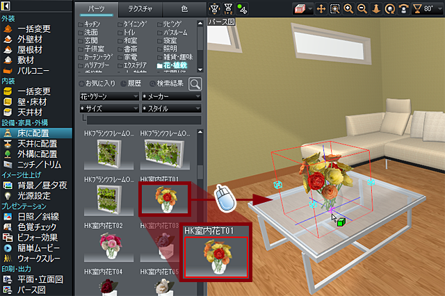 小物などを置いて飾り付け